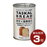 TASKAL BREADデニッシュパン プレーン 1缶498円（税別）